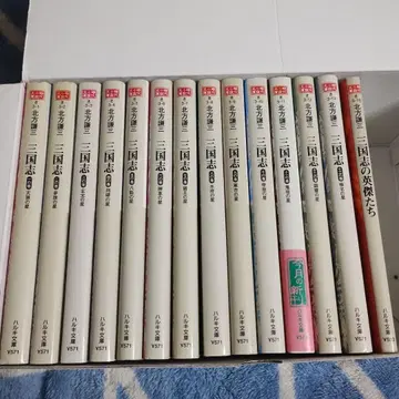 삼국지 문고 전권!+삼국지의 영걸들 키타가타 켄조!