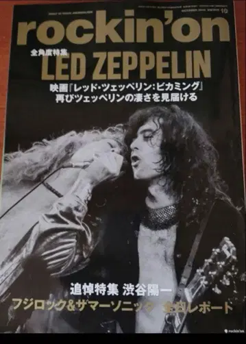 레어 절판 새상품급! rockin'on 2025년 10월호 락킹온