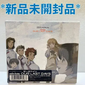 제이가펜 audio drama OUR LAST DAYS CD *새상품