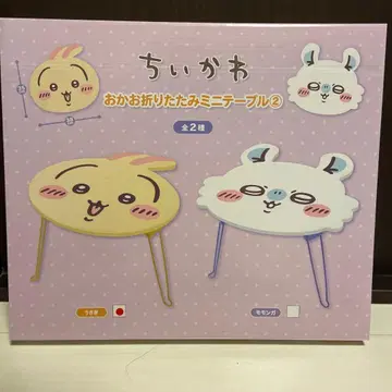 치이카와 (먼작귀) 얼굴 접이식 미니 테이블 토끼