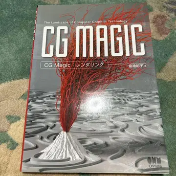 CG Magic: 렌더링