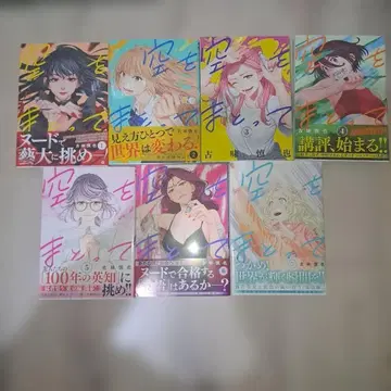 하늘을 입고 1~7권 세트