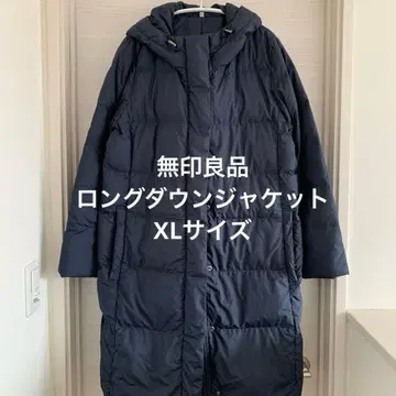 무인양품 롱 다운 자켓 XL 사이즈 네이비 색상 넉넉하고 깔끔하게