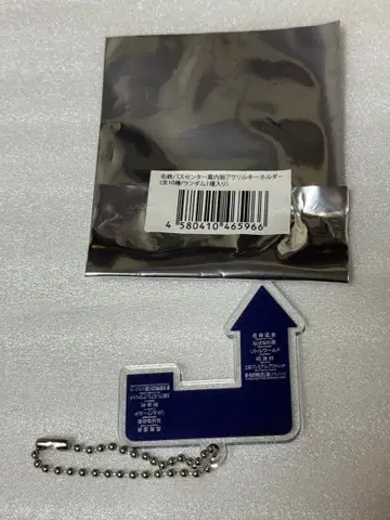 메이테츠 버스 센터 안내 간판 아크릴 키링 메이테츠 버스 시크릿 한정품