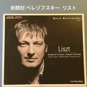 베레조프스키 리스트 소나타 베네치아와 나폴리 메피스토 왈츠