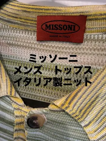 MISSONI 긴팔 피케 셔츠 그린 옐로우 컬러 스트라이프 미쏘니
