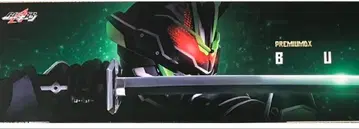 가면라이더 기츠 PDX 무진