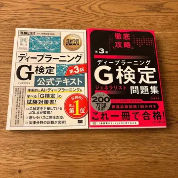 딥러닝 G 공식 텍스트 제3판 문제집 제3판 (2권 세트)