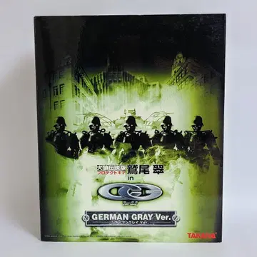 견랑전설 프로텍트 기어 와시오 스이 in CG 저먼 그레이 쿨 걸