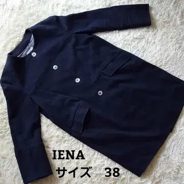 IENA 이에나 노카라 코트 사이즈 38 M 네이비