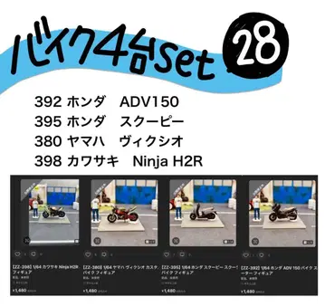[ ZZ 바이크 ] 4대 세트 세일 28 1/64 재고 한정 땡처리
