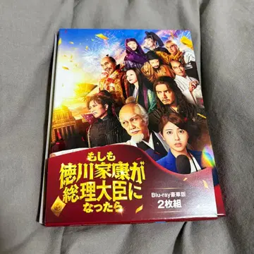 만약 총리대신이 도쿠가와 이에야스가 된다면 블루레이