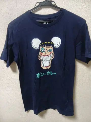 봉 쿠레 T셔츠 UNIQLO 네이비 S 사이즈