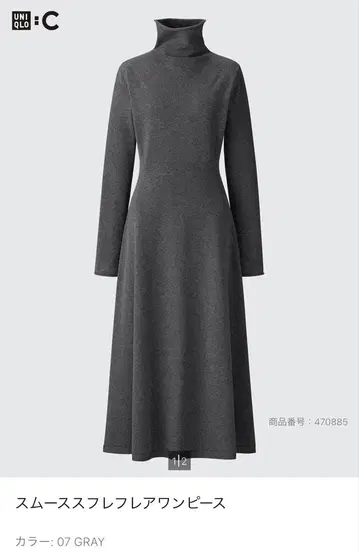 UNIQLO 스무스 플레어 원피스 07 GRAY