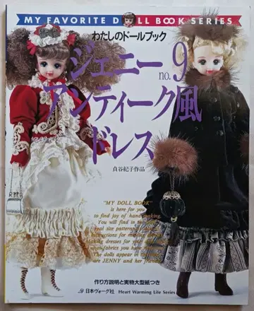 제니 no.9 [앤티크풍 드레스] (2116)