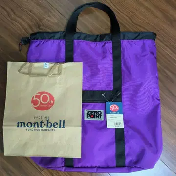 몽벨 50주년 ZERO POINT 기어 컨테이너 퍼플
