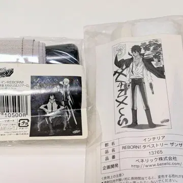 가정교사 히트맨 REBORN! 태피스트리 잔저스 스쿠알로 2개 세트