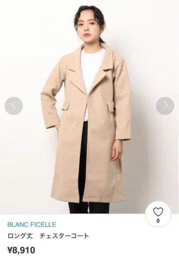 [미사용 새상품] BLANC FICELLE 롱 기장 체스터 코트 베이지