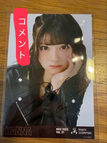 호와스피 White scorpion 브로마이드 펑크 HANNA 친필 요리