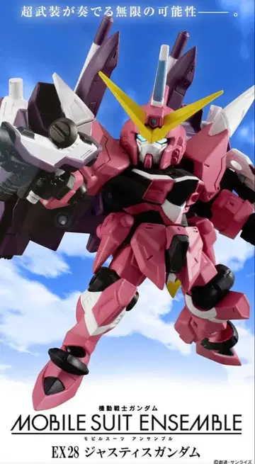 기동전사 건담 모빌슈트 앙상블 EX28 저스티스 건담