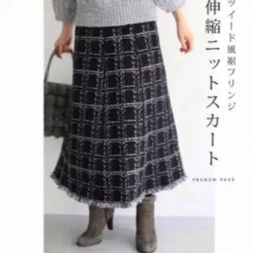 [택 포함 새상품] 밑단 프린지가 귀여운 트위드풍 니트 미디엄 스커트