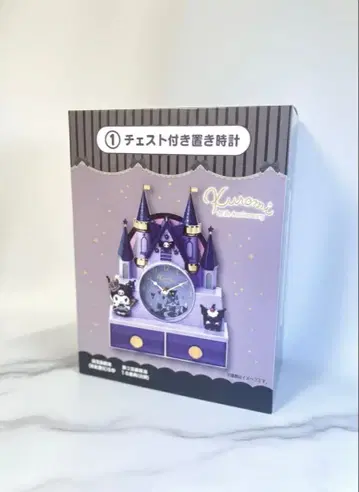 쿠로미 20주년 기념 서랍형 탁상 시계 산리오 복권