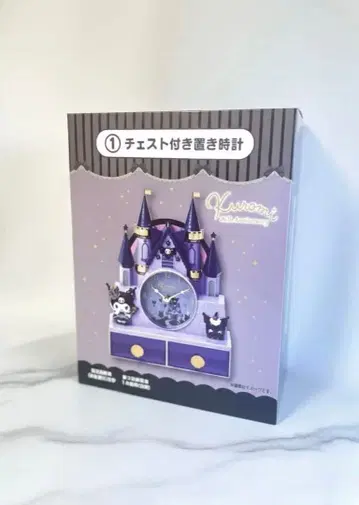 쿠로미 20주년 기념 서랍형 탁상 시계 산리오 복권