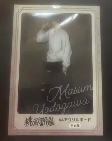 GIGO 한정판 복숭아 우화 요도가와 마스미 아크릴 보드
