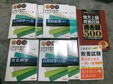 2025년 합격 목표 공무원 시험 대책 참고서 컴플리트 세트