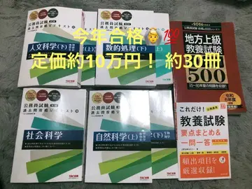 지방 상급 국가 상급 공무원 시험 대책 참고서 컴플리트 세트 TAC 이토