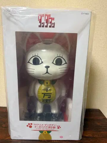 터보바바(마네키네코) 1/1 스케일 소프트 비닐 피규어 단단던