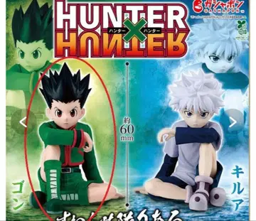 스와라세타이 리얼 HUNTER x HUNTER 곤 2개