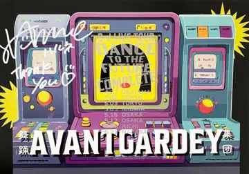 아방가르디 친필 사인 포함 포스터 하루네 harune