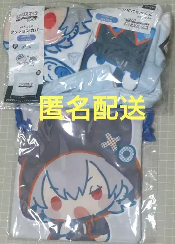 히프노시스 마이크 쿠션 커버 복조리 아오히츠기 사마토키