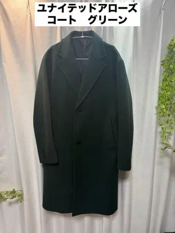 유나이티드 애로우즈 다크 그린 체스터 코트