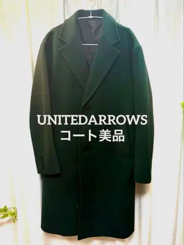 연말 가격 인하! 유나이티드 애로우즈 다크 그린 체스터 코트