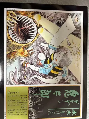 게게게의 키타로 프라모델