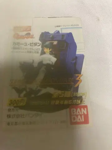 HG 시리즈 선라이즈 이매지네이션 피규어 3 전 5종류 가샤폰