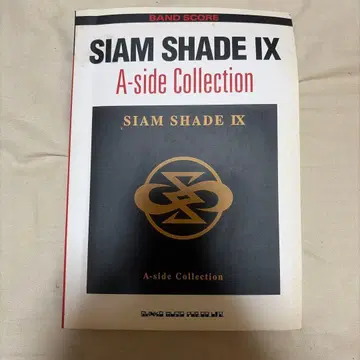 SIAM SHADE IX A-side Collection 밴드 스코어