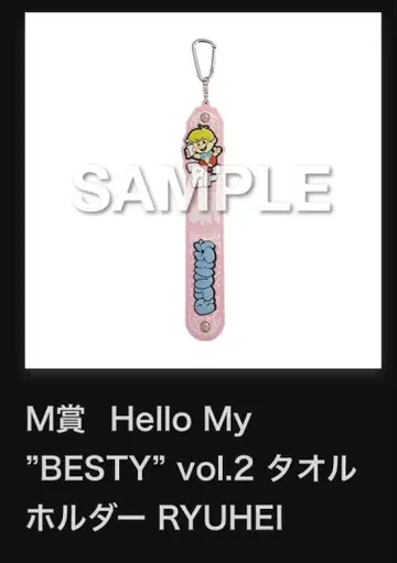 Hello My 'BESTY' vol.2 타월 홀더 RYUHEI