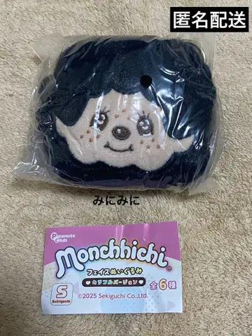 가챠가챠 몬치치 봉제 인형 컬러풀 버전 시플라 한정판 블랙