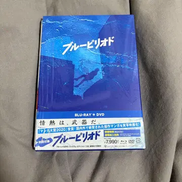 블루 피리어드 DVD 블루레이