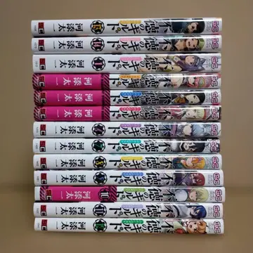 부덕의 길드 1~12권 세트 코믹스 코믹