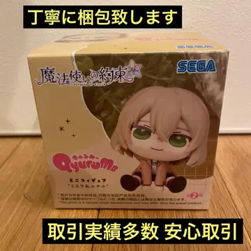 마법사의 약속 큐룽하게 쳐다보는 포즈 미니 피규어 루틸