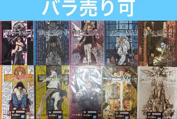 데스노트 제일복권 F상 클리어 포스터 10종 세트