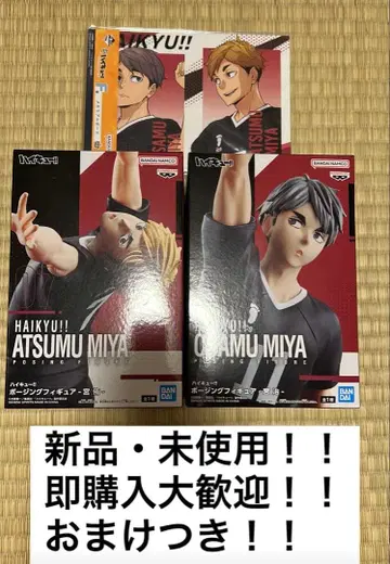 하이큐!! 포징 피규어 미야 오사무 미야 아츠무 2체 덤 포함!!