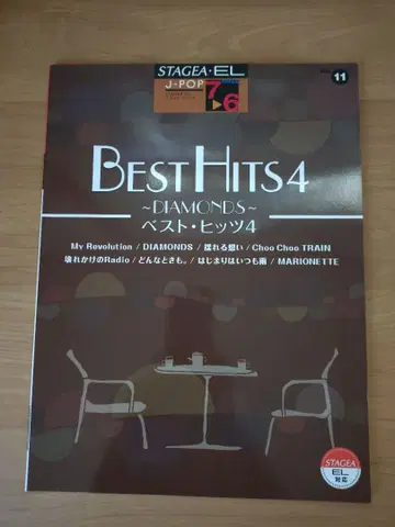 엘렉톤 악보 베스트 히트 4