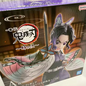 귀멸의 칼날 제일복권 A상