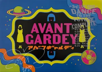 아방가르디 친필 사인 포스터 모카 moka 2