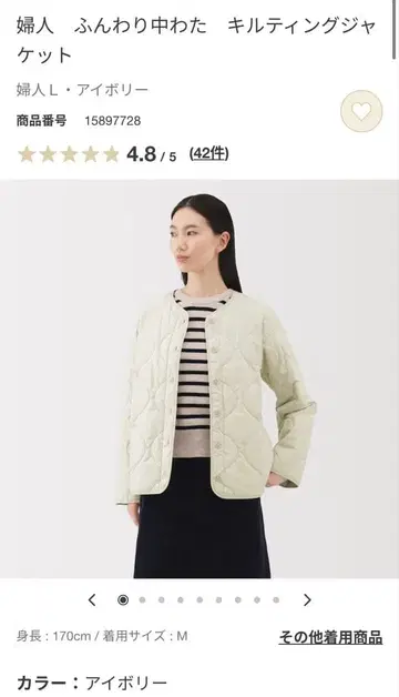 무인양품 포근한 솜 퀼팅 자켓 아이보리 L